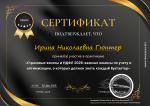 Повышаем финансовую грамотность преподавателей!