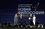 Международный форум «Новая философия воспитания» в Национальном центре «Россия»