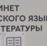 5834 белгородских одиннадцатиклассника написали итоговое сочинение - Мир Белогорья