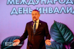 Праздничный концерт в честь Международного дня инвалидов
