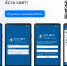 Приложение «Есть свет!» доступно для скачивания в RuStore. - Ракитянский район