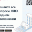 Оставайтесь бдительными! Не дайте себя обмануть! - Управление жилнадзора