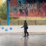 Специалисты приступили к заливке льда на Есенинском катке в Белгороде - Сетевое издание Знамя 31