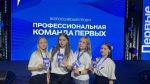 Студенты Губкинского филиала вуза на форуме «Профессиональная команда Первых»