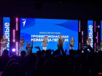 Студенты Губкинского филиала вуза на форуме «Профессиональная команда Первых»