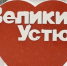 Вячеслав Гладков рассказал о 600 путёвках в Великий Устюг для белгородских школьников - Belnovosti.Ru