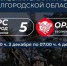 «БАРС-Белгород» и «Орлан» сбили 19 БПЛА в Белгородской области за сутки - Сетевое издание Знамя 31