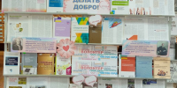 Учись делать добро! 5 декабря - Международный день добровольца (волонтера) - БУКЭП