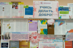 Учись делать добро! 5 декабря - Международный день добровольца (волонтера)