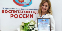 Губкинский педагог – в числе победителей всероссийского конкурса «Флагманы образования» - Мир Белогорья