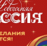 Белгородская область присоединилась к участию во Всероссийской акции «Новогодняя Россия» - Сетевое издание Знамя 31
