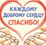 Ассоциация «Совет муниципальных образований Белгородской области» поздравляет с Международным днем добровольцев! - Совет муниципальных образований