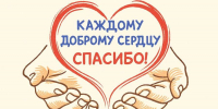Ассоциация «Совет муниципальных образований Белгородской области» поздравляет с Международным днем добровольцев! - Совет муниципальных образований