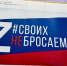 В отделении СФР по Белгородской области рассказали о помощи участникам СВО - Сетевое издание Знамя 31