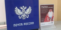 В Белгороде заработала почта Деда Мороза - Мир Белогорья