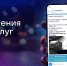 Пользователи MAX могут оплачивать штрафы в мессенджере - Мир Белогорья