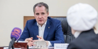 Вячеслав Гладков провёл приём жителей Белгородской области в «Единой России» - Сетевое издание Знамя 31