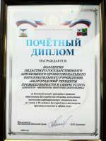 50 лет с вами: готовим профессионалов, создаём будущее!
