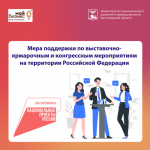 Внимание! Информация для предпринимателей!.