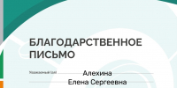 Благодарность Минфина России за развитие финансовой грамотности - БУКЭП