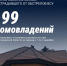 1.jpg - Мир Белогорья