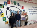 Ассоциация «Совет муниципальных образований Белгородской области» стала победителем федерального конкурса эффективных решений!