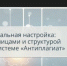 Поучаствовали в вебинаре на тему «Интеллектуальная настройка: работа с таблицами и структурой документа в системе «Антиплагиат» - БУКЭП