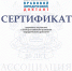 Доцент кафедры теории и истории государства и права БУКЭП приняла участие во всероссийском и международном диктантах - БУКЭП