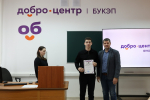 В День добровольца в БУКЭП наградили более 40 студентов