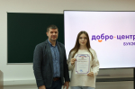 В День добровольца в БУКЭП наградили более 40 студентов