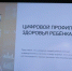 Вячеслав Гладков заявил о старте проекта «Цифровой профиль здоровья ребёнка» в сентябре 2026 года - Сетевое издание Знамя 31