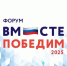 Десять героев из Белгородской области представят регион на Всероссийском форуме ветеранов СВО - Мир Белогорья