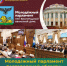О финансировании Молодежного парламента Белгородской области - Департамент финансов и бюджетной политики Белгородской области