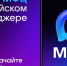 Вячеслав Гладков рассказал о запуске чат-бота в MAX для записи в МФЦ - Мир Белогорья