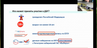 Лекция для белорусских студентов - БУКЭП