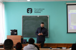 Перед студентами-иностранцами БУКЭП выступил лектор Российского общества «Знание»