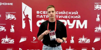 Обмен опытом на Всероссийском Патриотическом форуме - БГТУ им.В.Г. Шухова