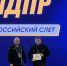img - ЛДПР