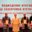 Сотрудники противопожарной службы в Ракитянском округе награждены благодарственными письмами Губернатора - МЧС