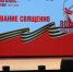 Героя звание священно: в Белгороде состоялся концерт в честь Дня Героев Отечества - Областная Дума