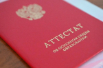 В этом учебном году в Белгороде выпускникам, получившим медаль «За особые успехи в учении» I степени, выплатят по 25 тыс. рублей