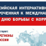 В рамках Международного дня борьбы с коррупцией - БУКЭП