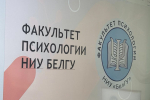 Интеллектуальный марафон «Мысли в будущее» прошёл в НИУ «БелГУ»