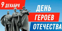 «Гордимся славою героев» - ЦБС г. Белгорода