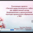 Актуальные практики, направленные на развитие среди обучающихся культуры обращения с ТКО - Министерство образования