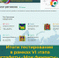 Итоги прохождения тестирования в рамках 6 этапа Эстафеты «Мои финансы» – «Думай о будущем: страхование и накопления» - Департамент финансов и бюджетной политики Белгородской области