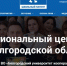 На базе БУКЭП открыт региональный центр «Школьный патент» - БУКЭП