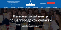 На базе БУКЭП открыт региональный центр «Школьный патент» - БУКЭП
