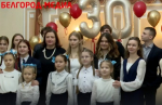 В Белгороде отметили 30-летний юбилей православной гимназии во имя святых Мефодия и Кирилла