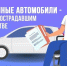 542 белгородца получили от Соцфонда специализированные автомобили в 2025 году - Сетевое издание Знамя 31